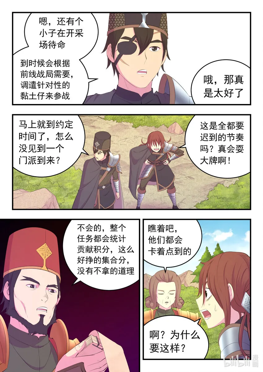 171 二十五人 第4页