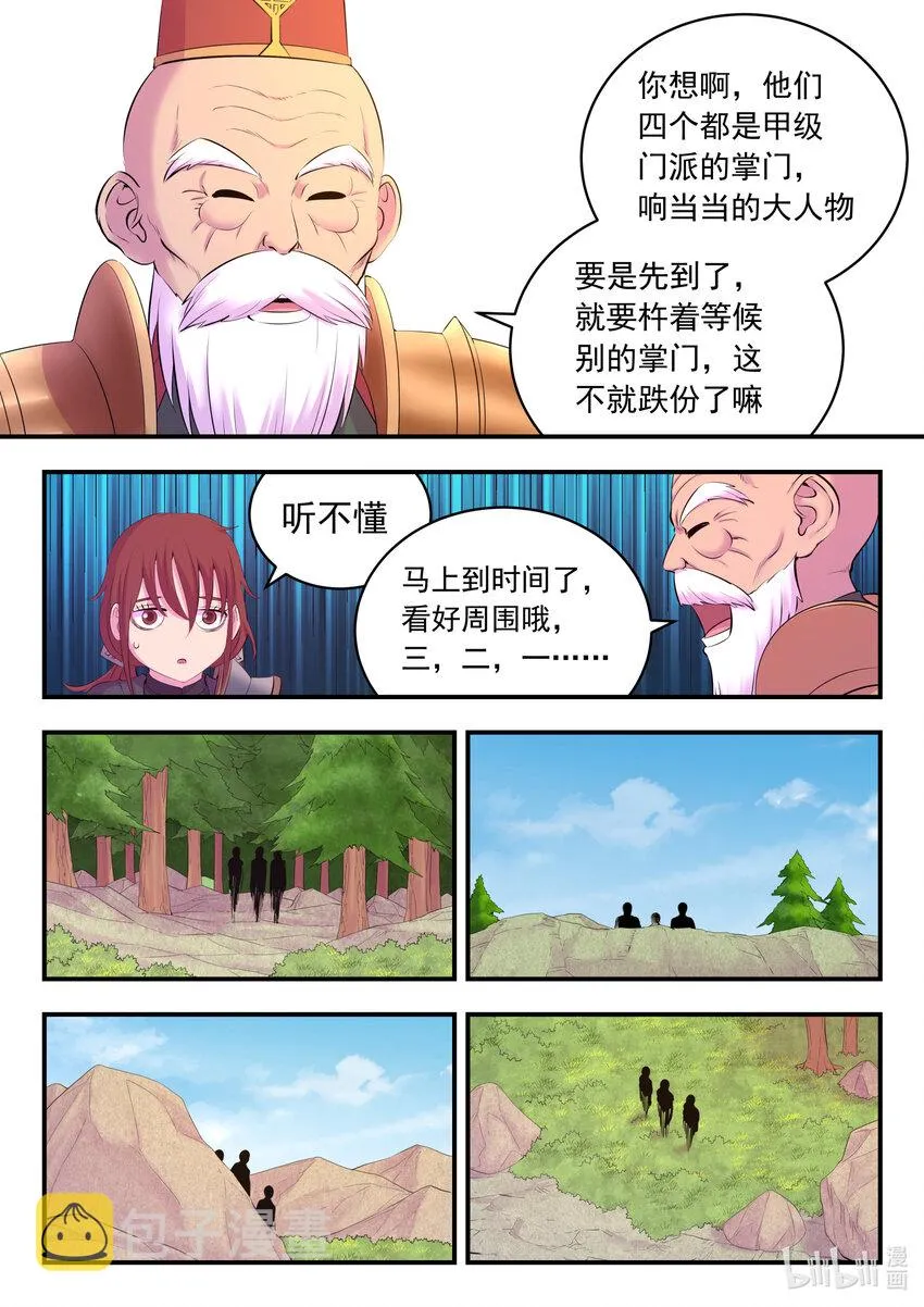171 二十五人 第5页