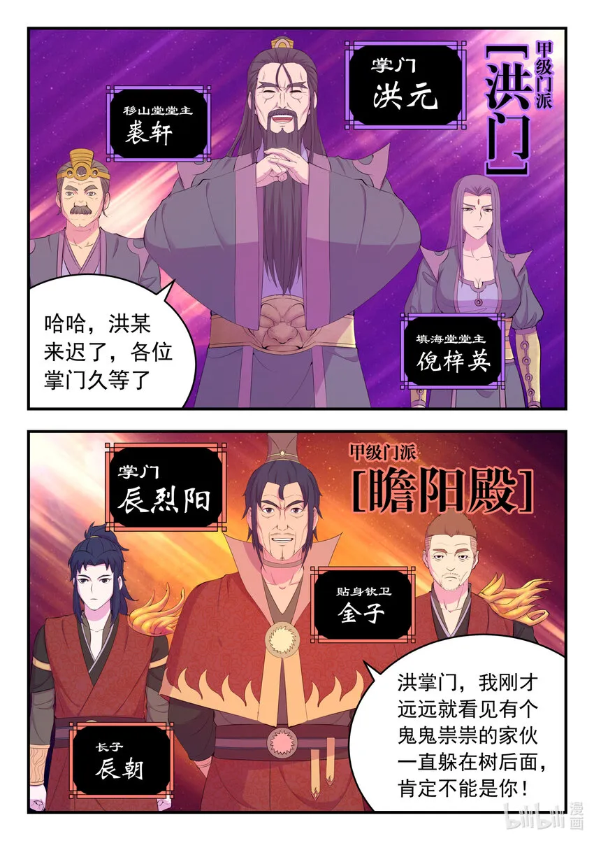 171 二十五人 第6页
