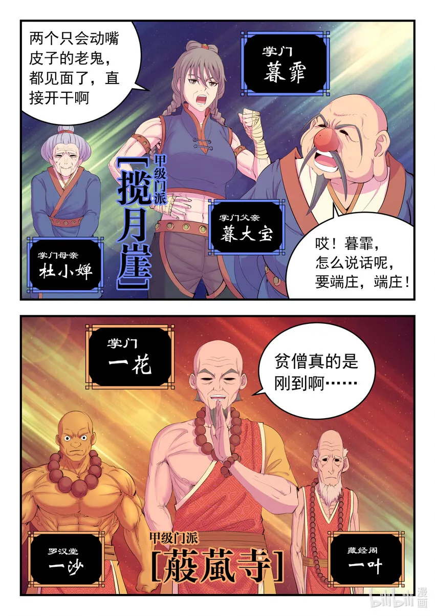 171 二十五人 第7页
