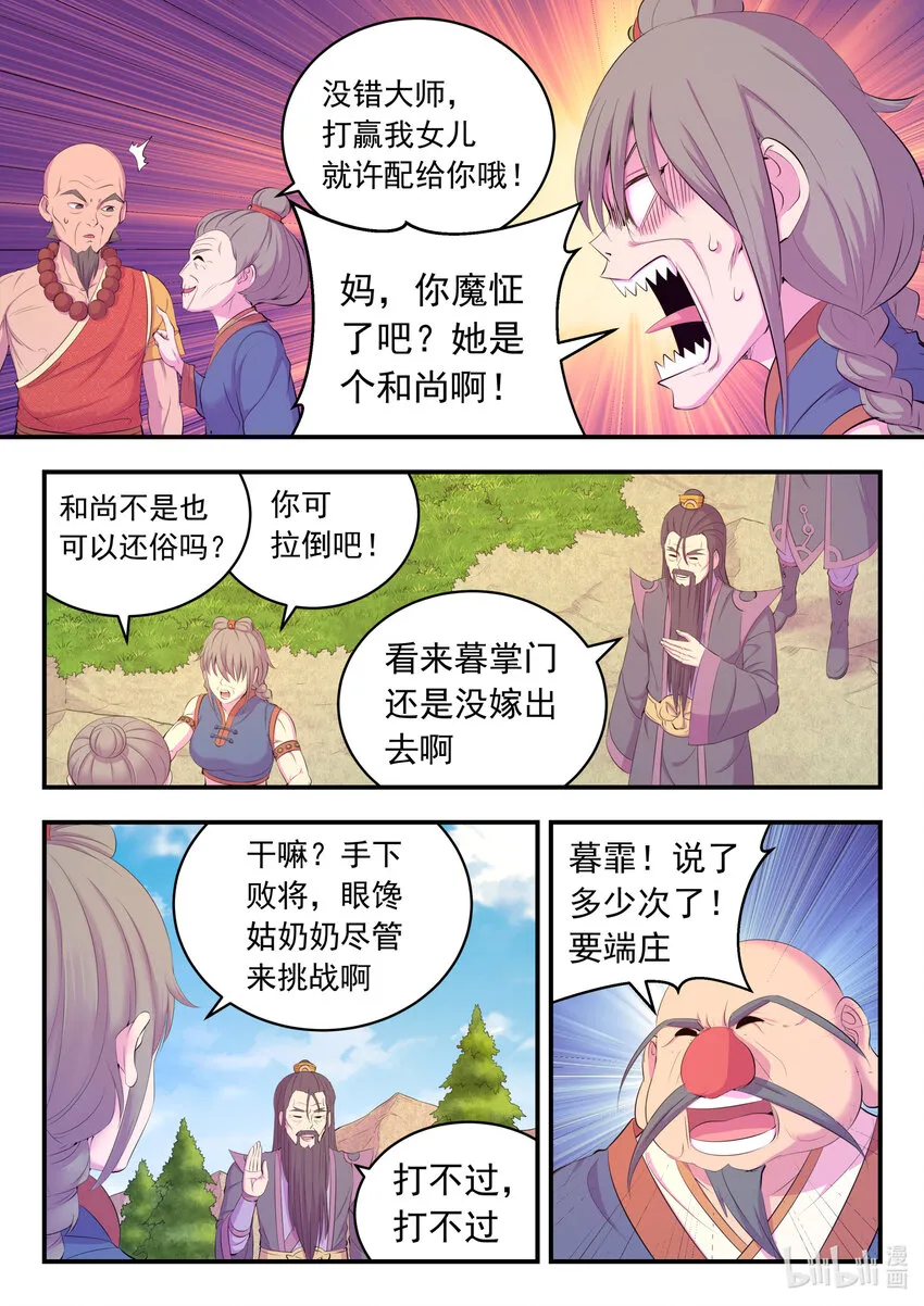 171 二十五人 第9页