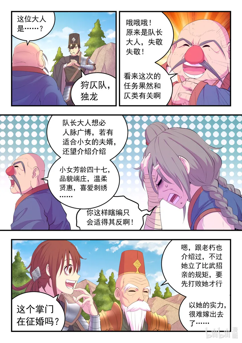 171 二十五人 第10页