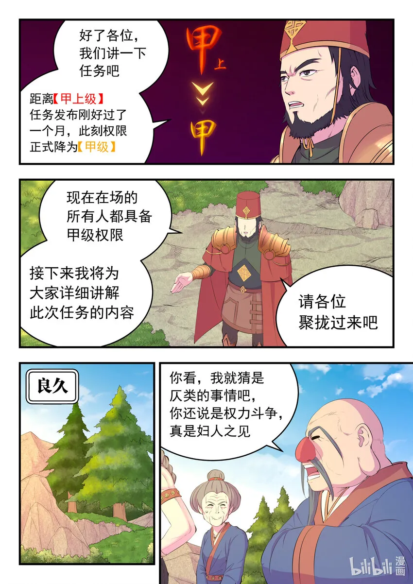 171 二十五人 第11页