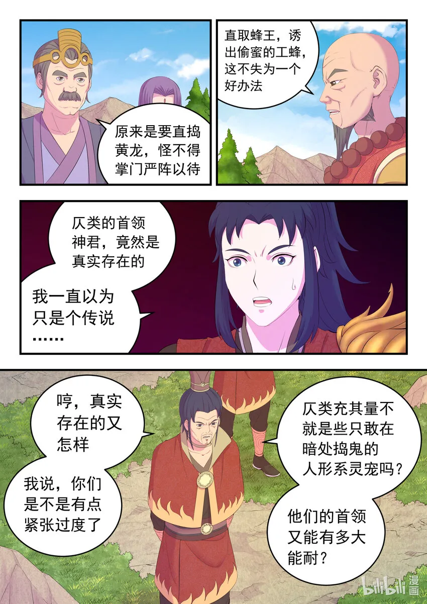 171 二十五人 第12页
