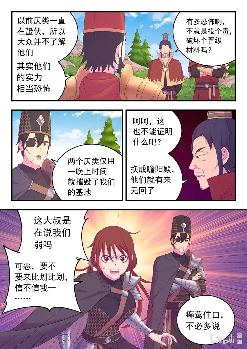 171 二十五人 第13页