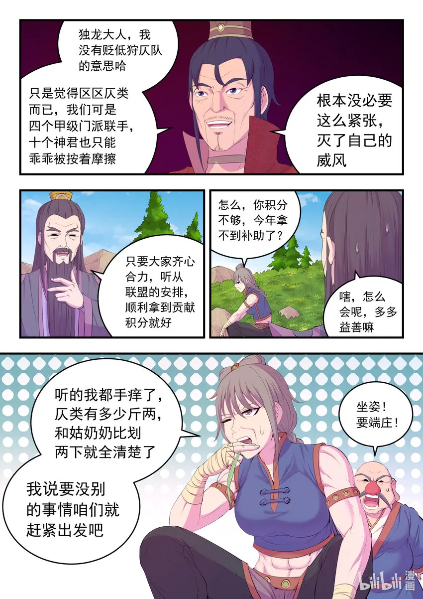 171 二十五人 第14页