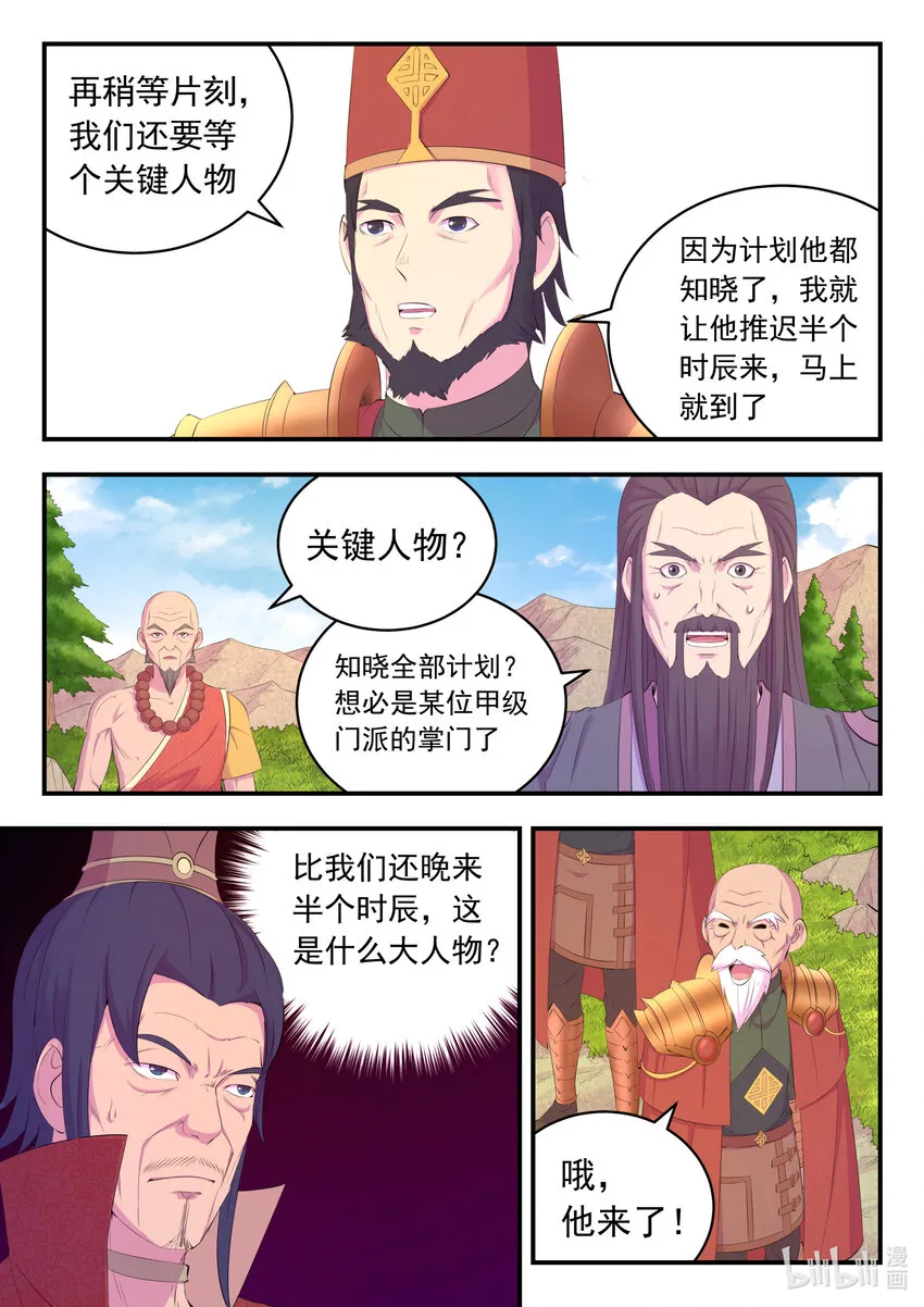 171 二十五人 第15页