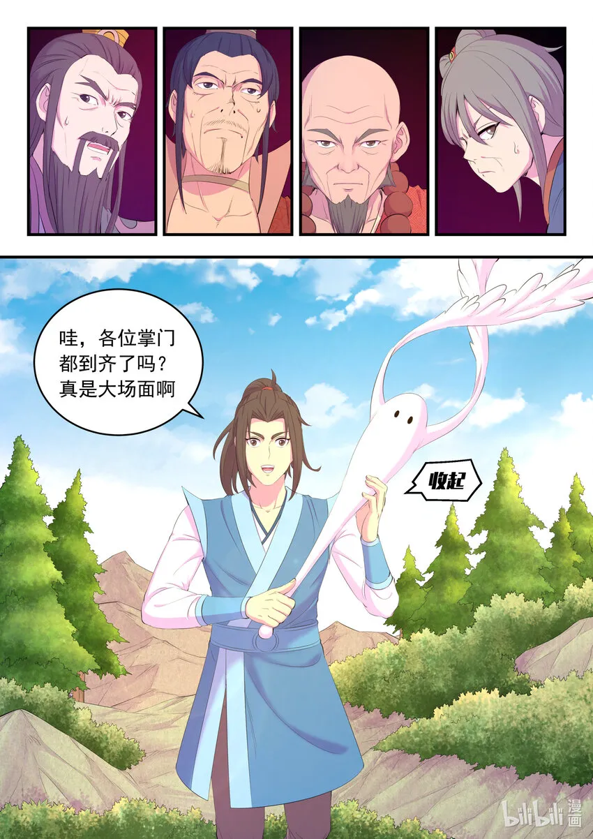 171 二十五人 第16页