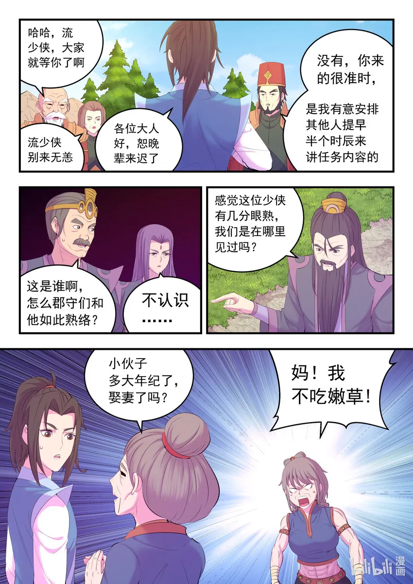 171 二十五人 第17页