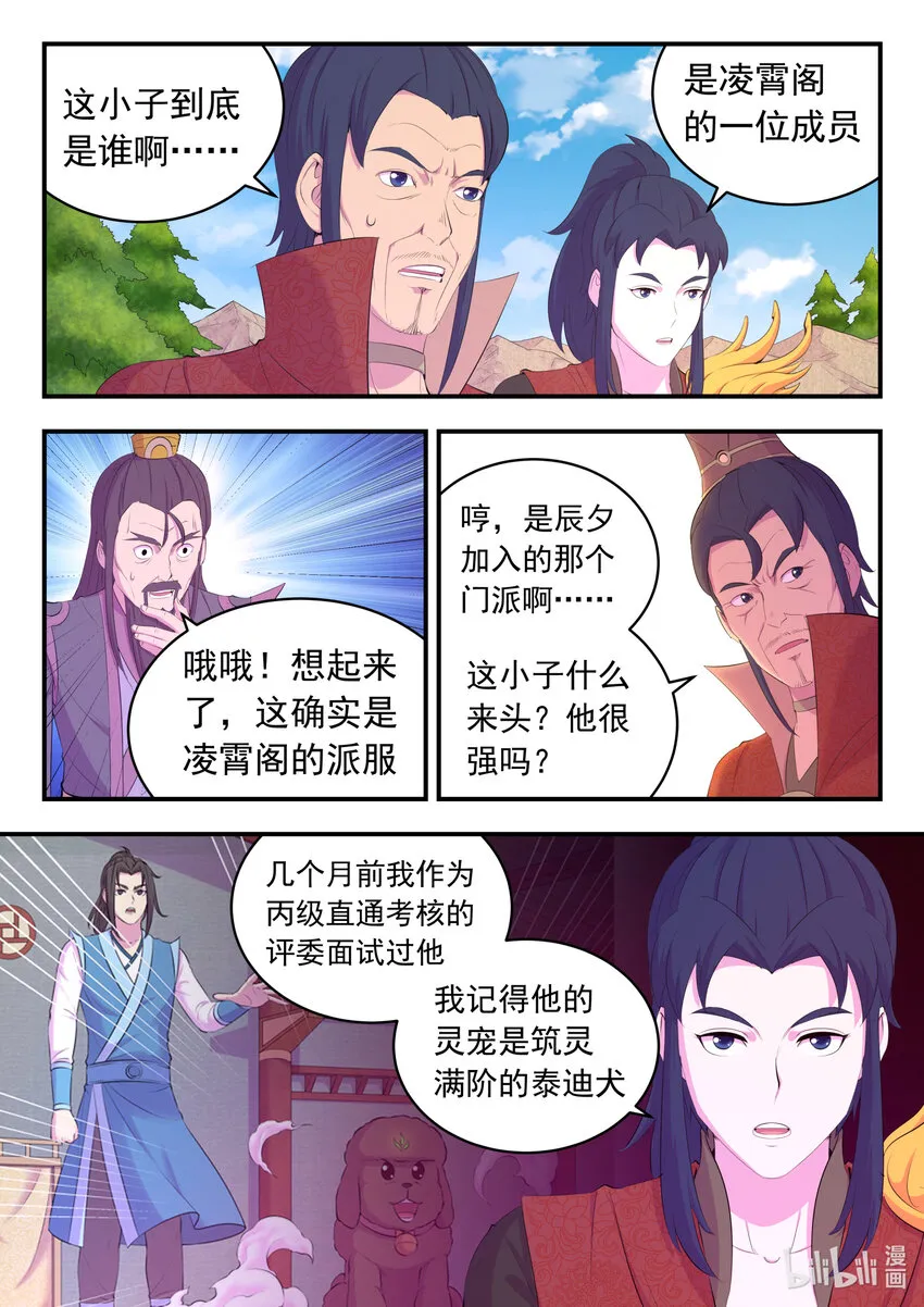 171 二十五人 第18页