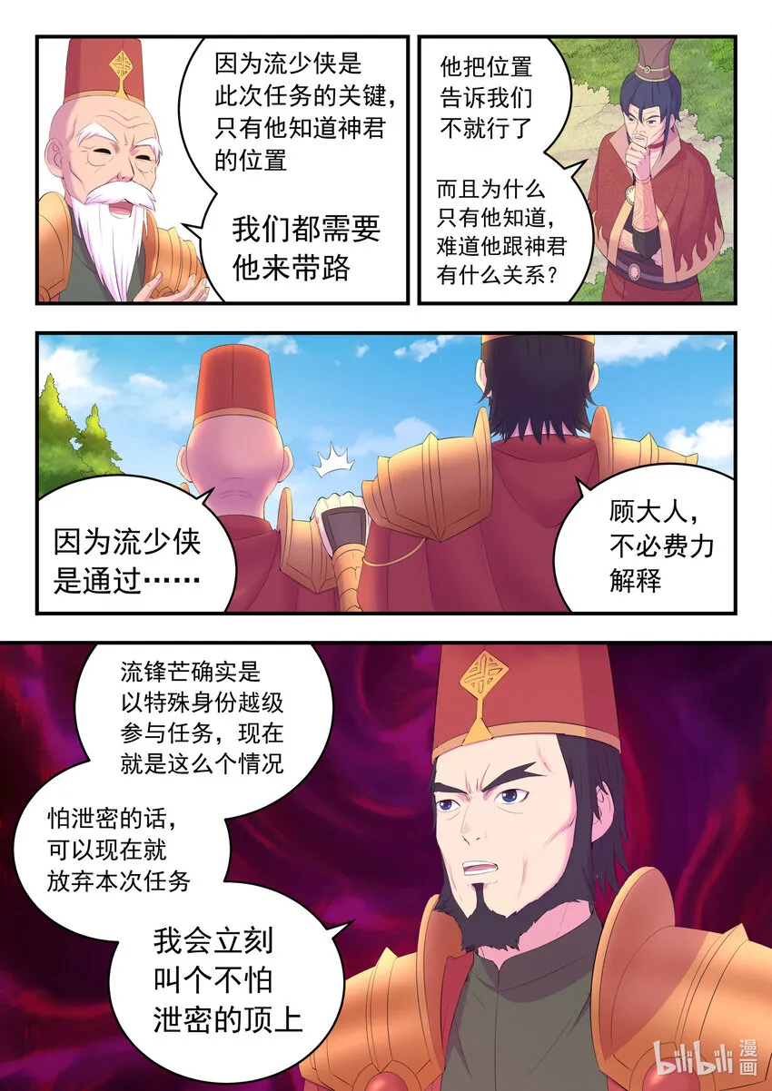 171 二十五人 第20页