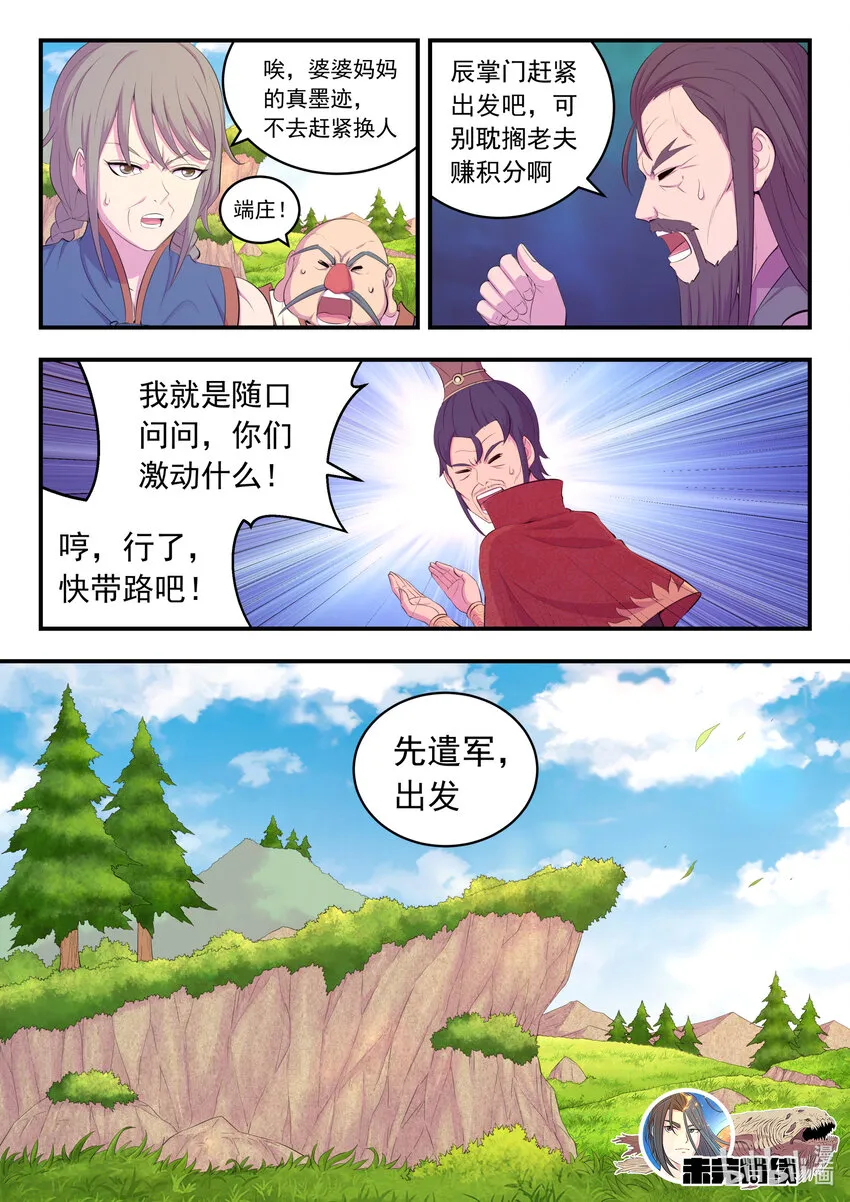 171 二十五人 第21页