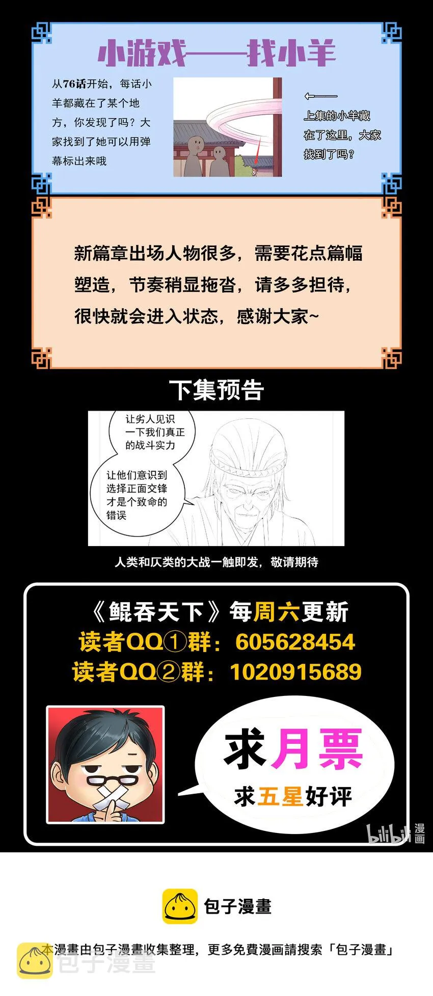 171 二十五人 第22页