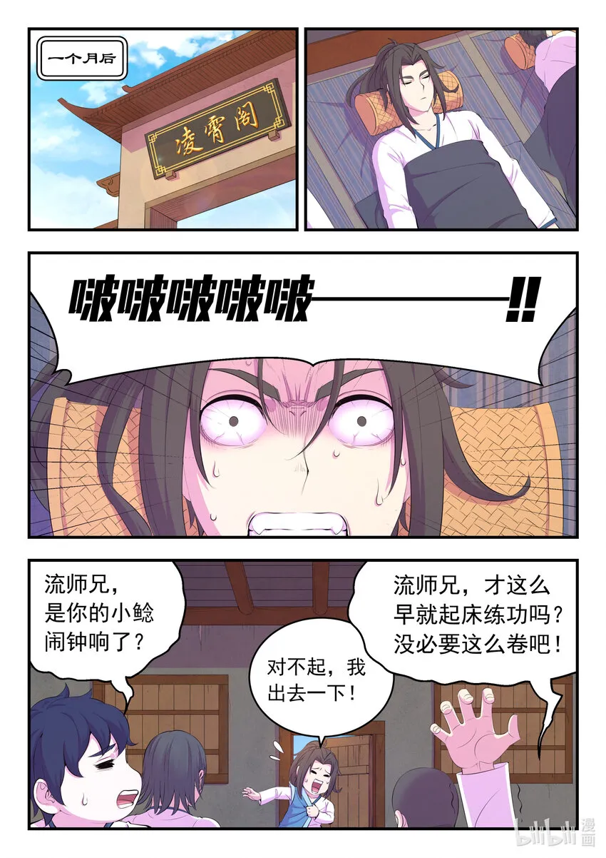 170 第一次约会 第2页