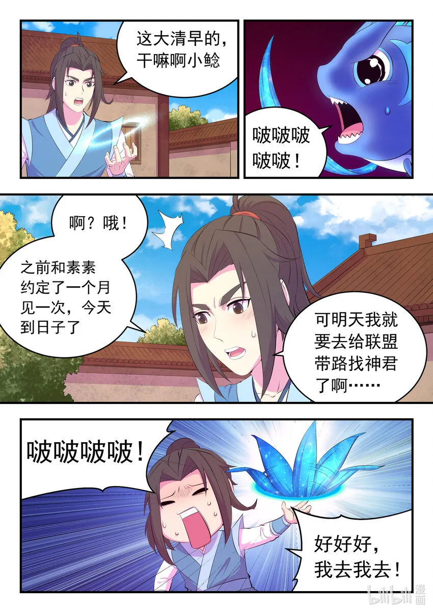 170 第一次约会 第3页