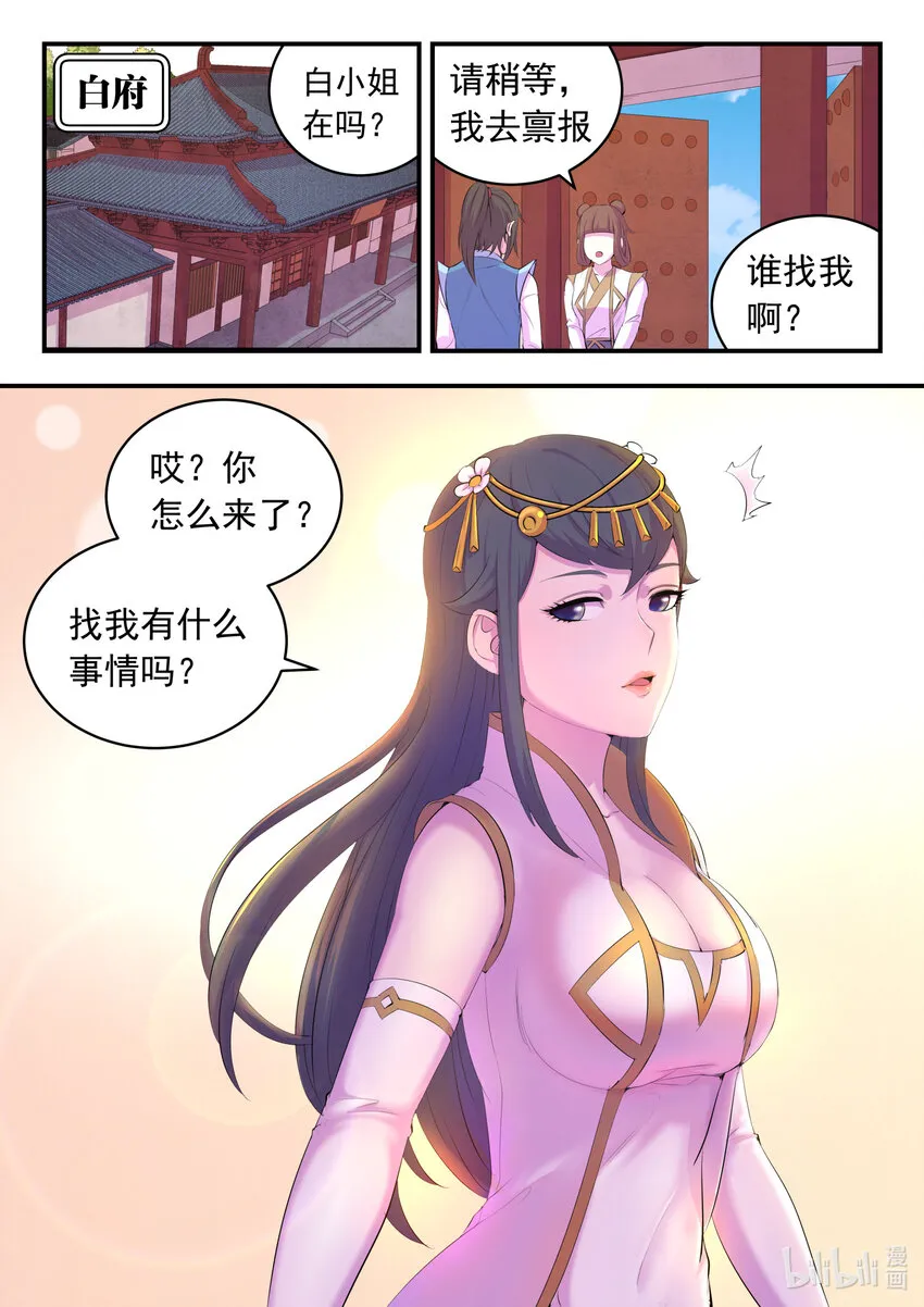 170 第一次约会 第4页