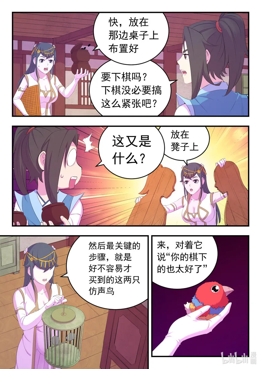 170 第一次约会 第7页