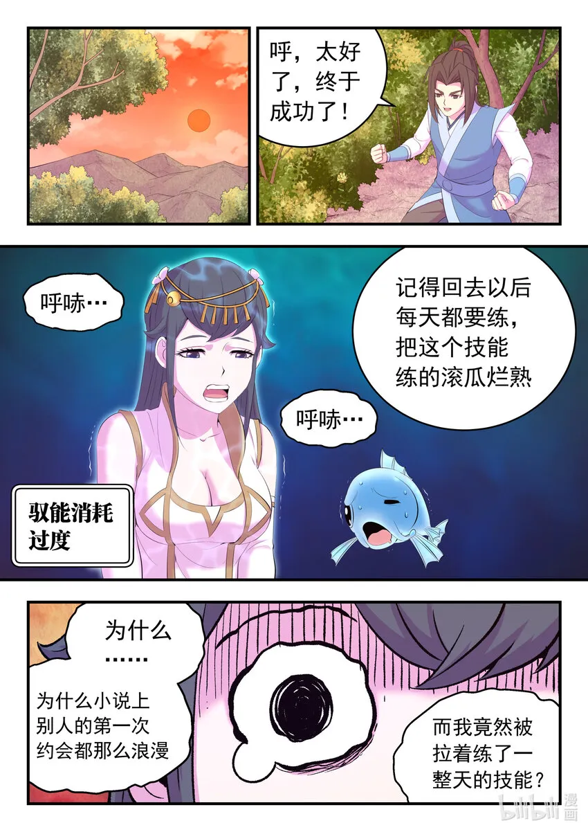 170 第一次约会 第15页