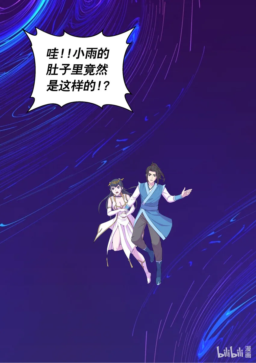 170 第一次约会 第17页