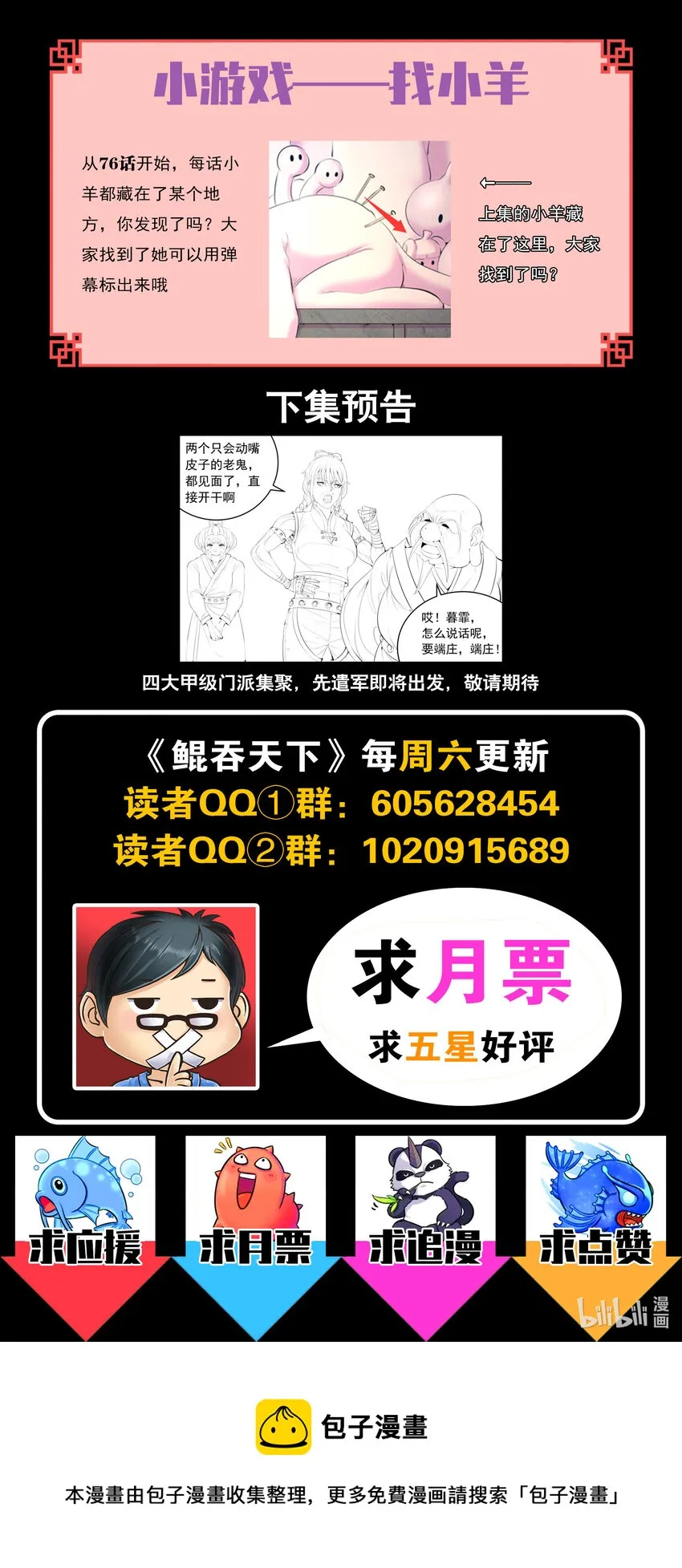 170 第一次约会 第22页