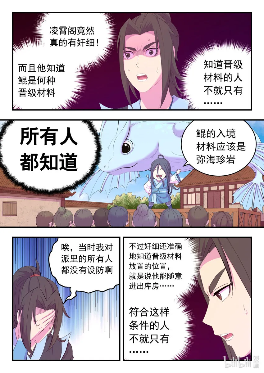 169 筹备先遣军 第2页