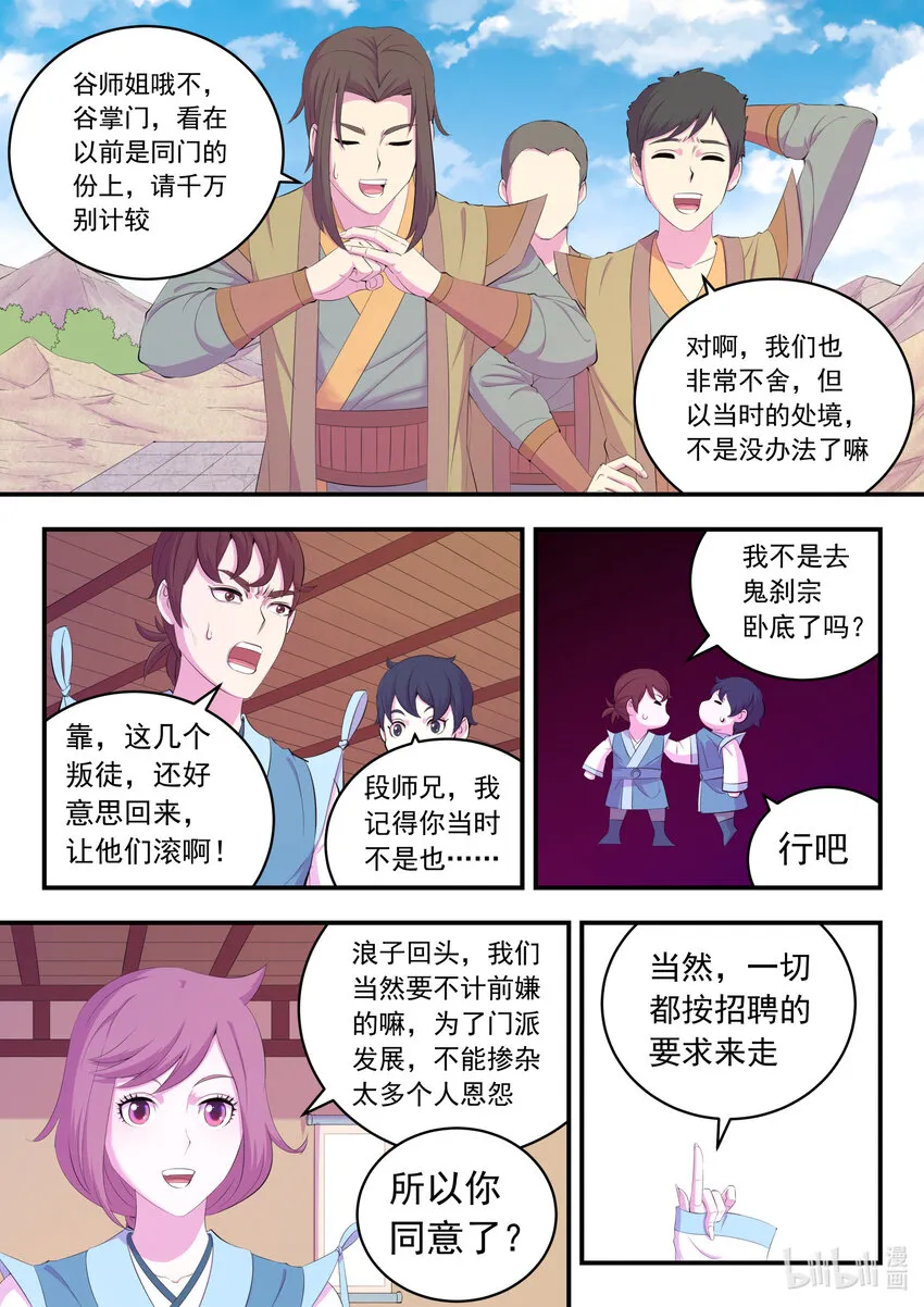 169 筹备先遣军 第4页