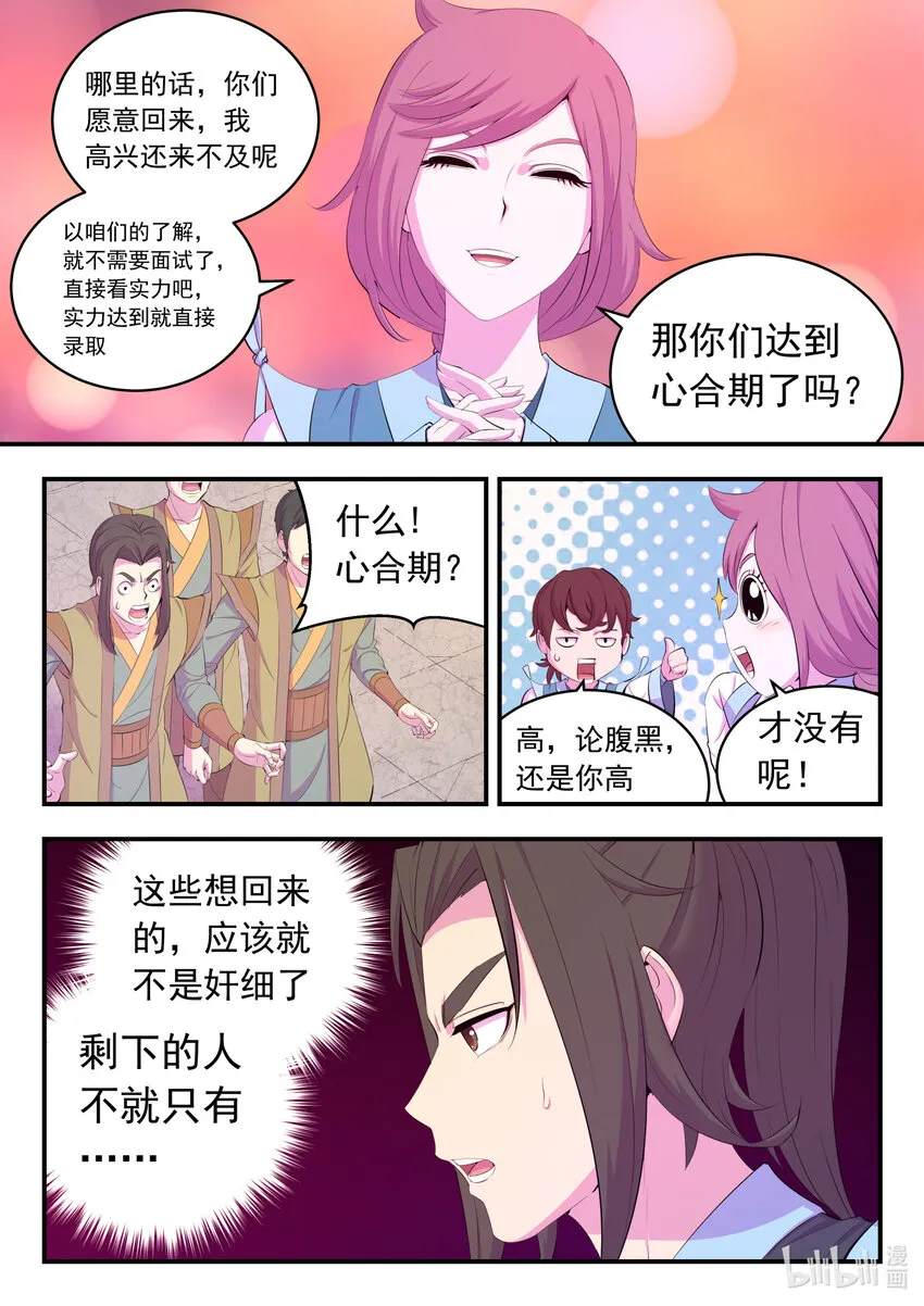 169 筹备先遣军 第5页