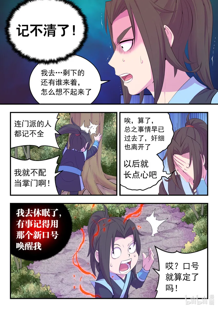 169 筹备先遣军 第6页