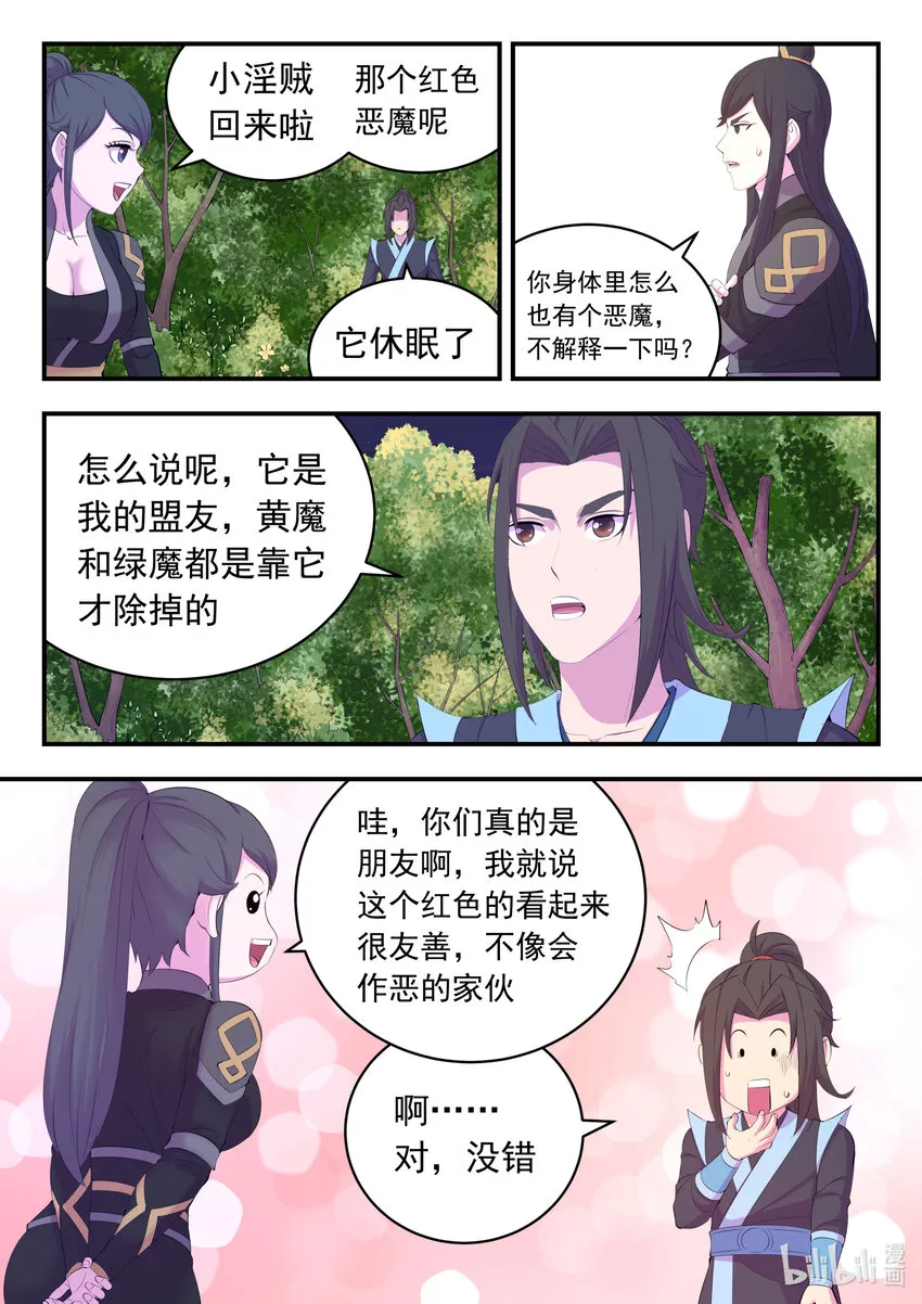 169 筹备先遣军 第7页