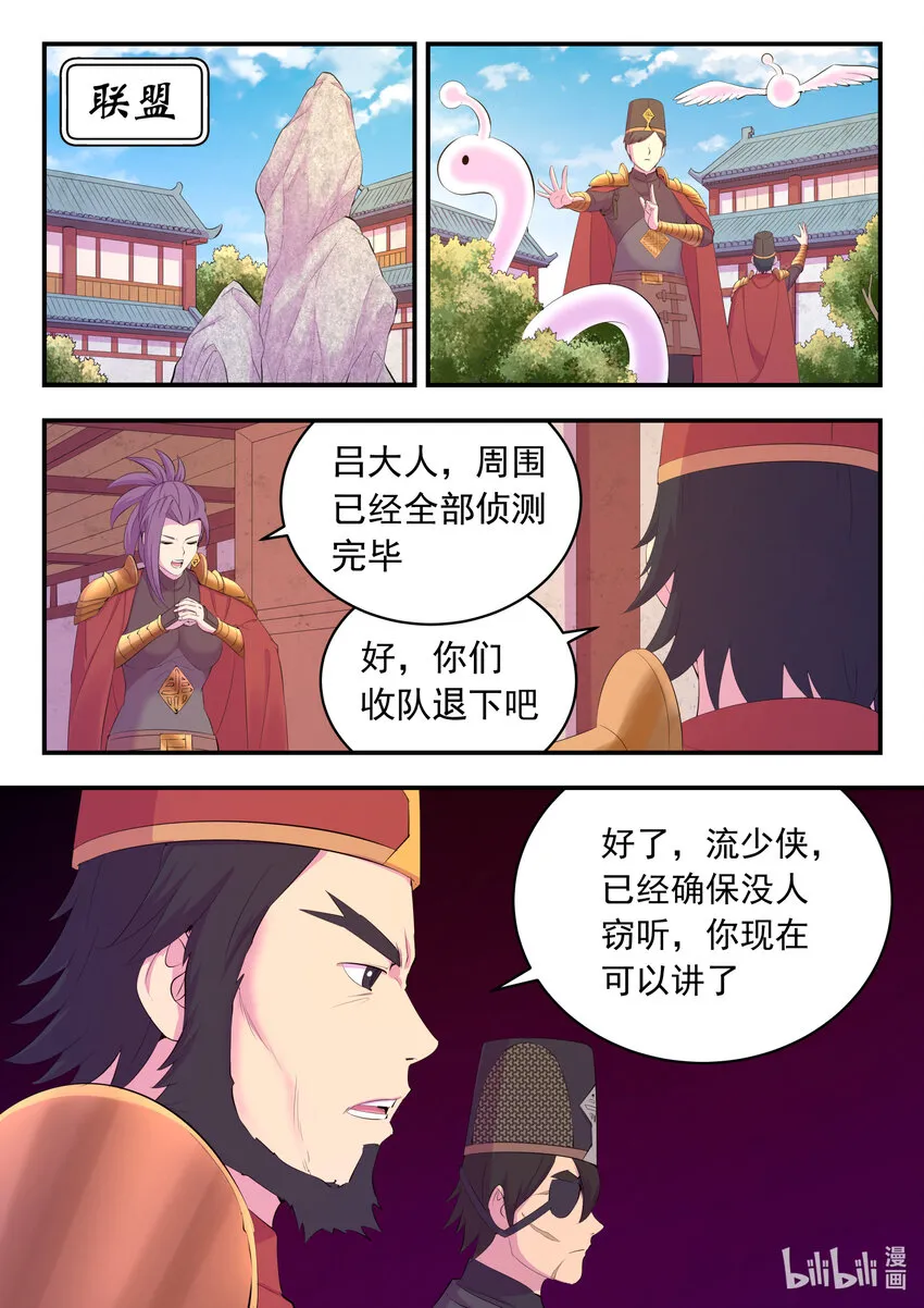 169 筹备先遣军 第10页