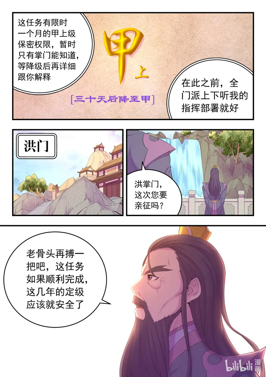 169 筹备先遣军 第17页