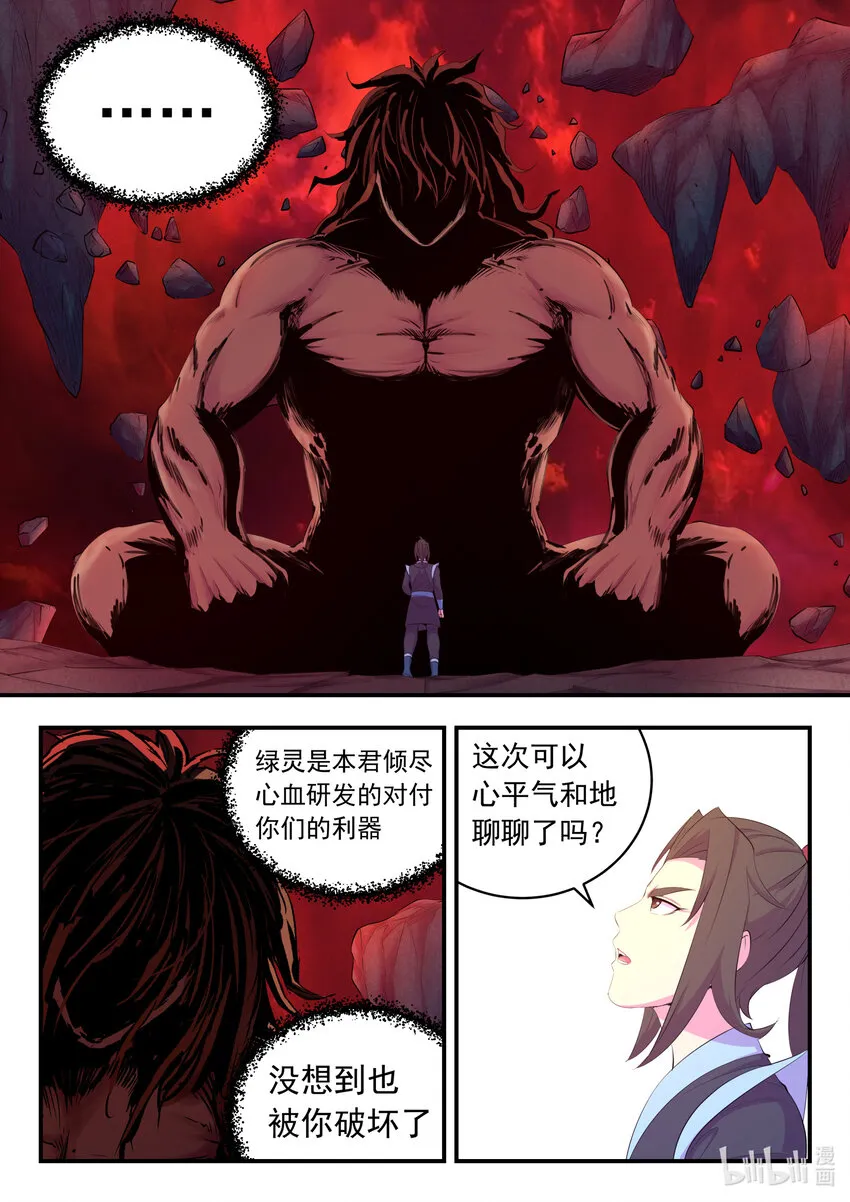 168 成为搭档 第3页