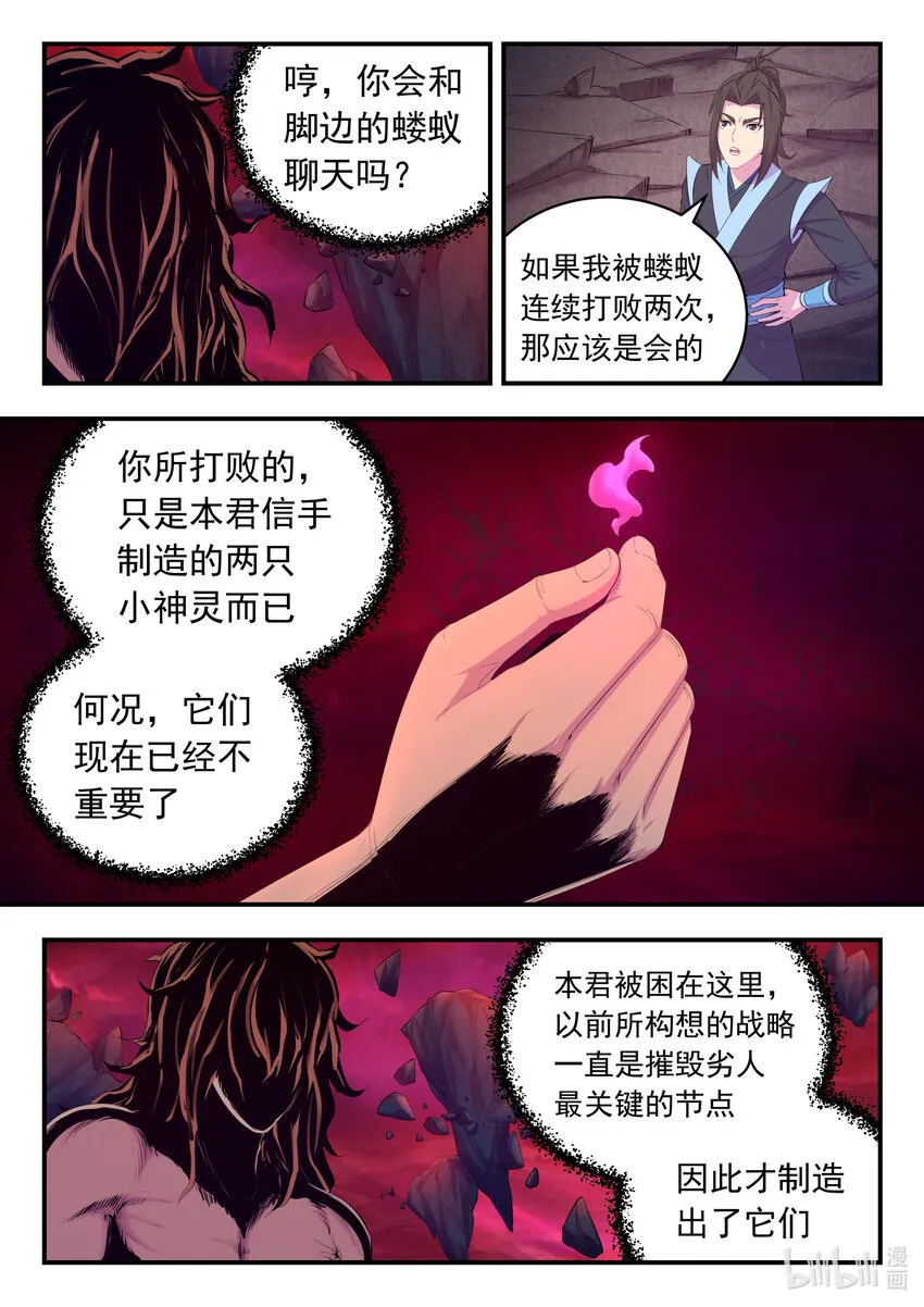 168 成为搭档 第4页