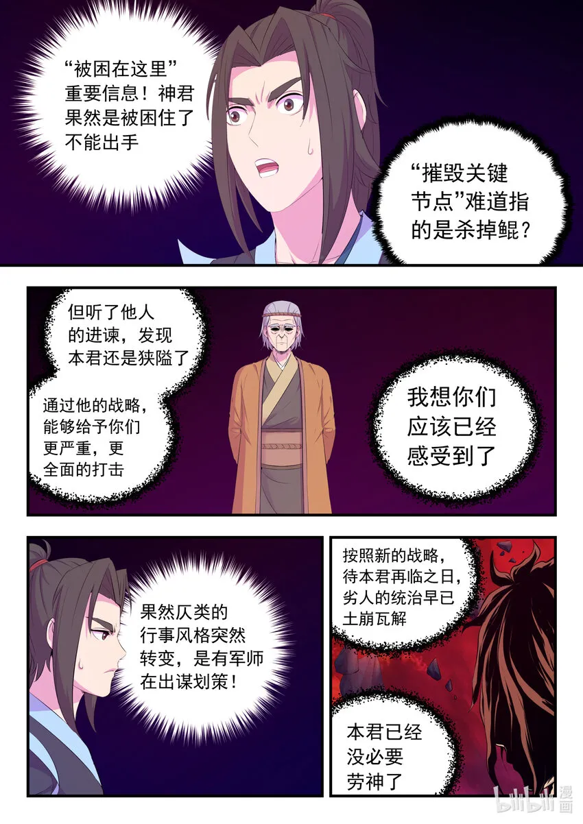 168 成为搭档 第5页