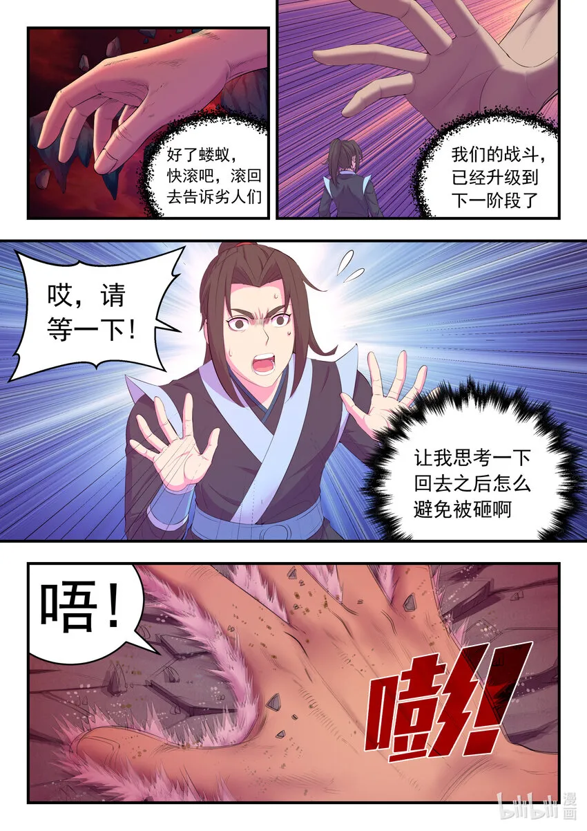 168 成为搭档 第6页