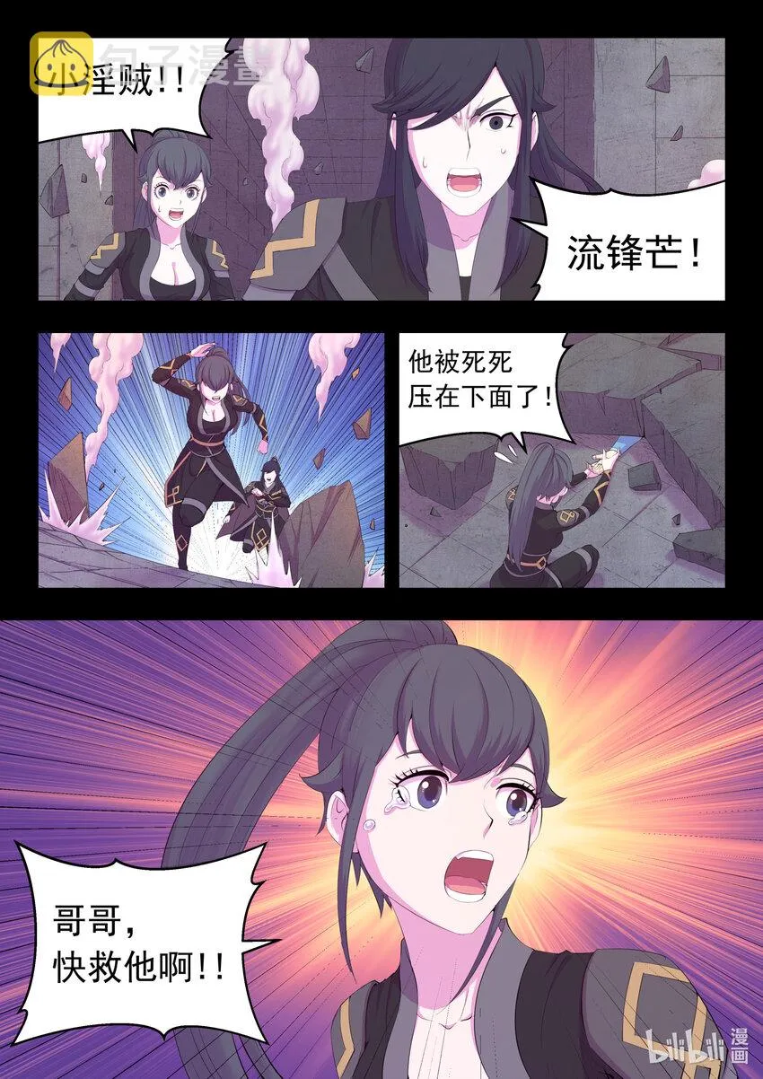 168 成为搭档 第9页