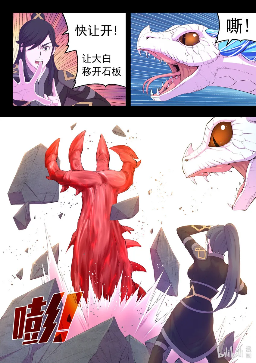 168 成为搭档 第10页