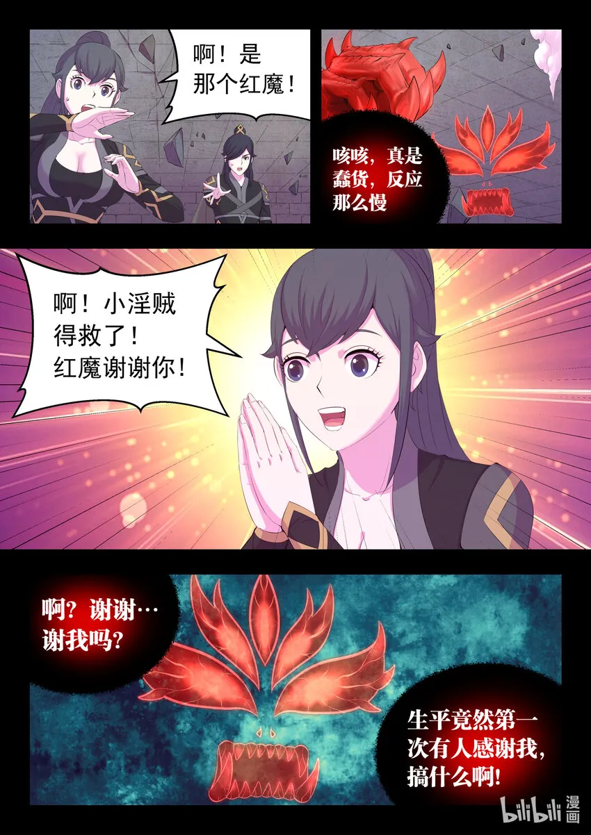 168 成为搭档 第11页