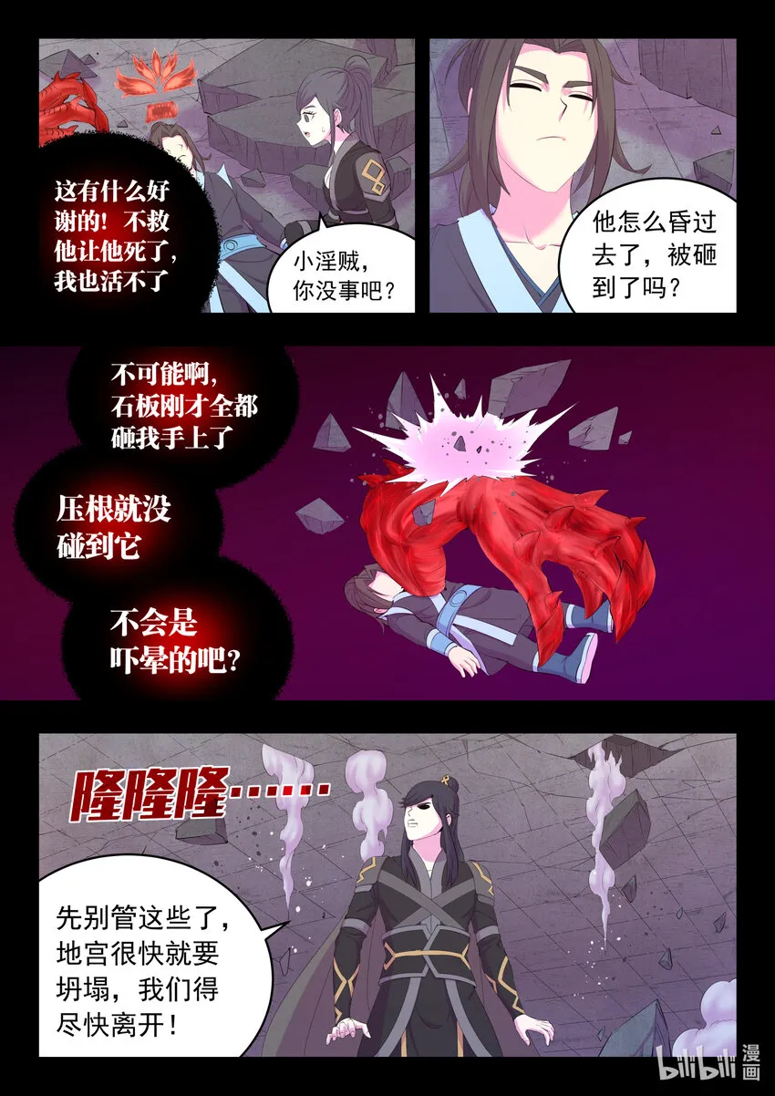 168 成为搭档 第12页