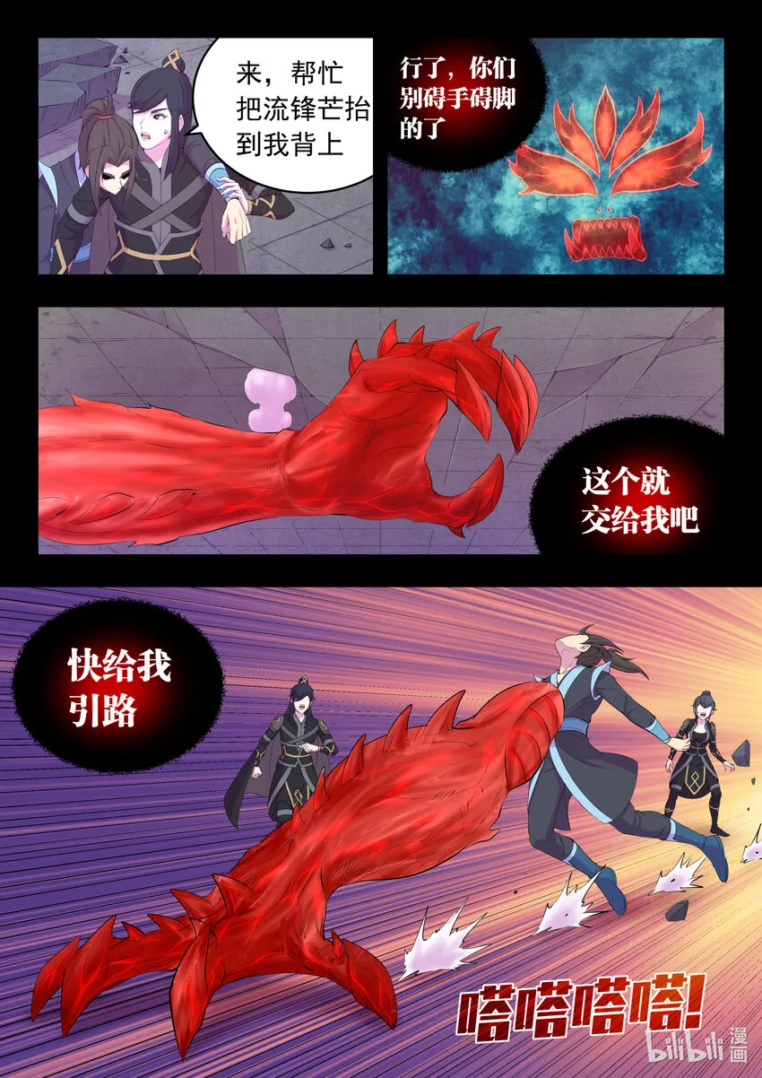 168 成为搭档 第13页