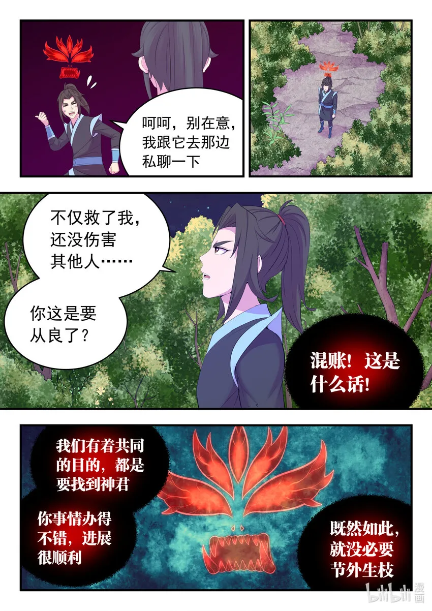 168 成为搭档 第15页