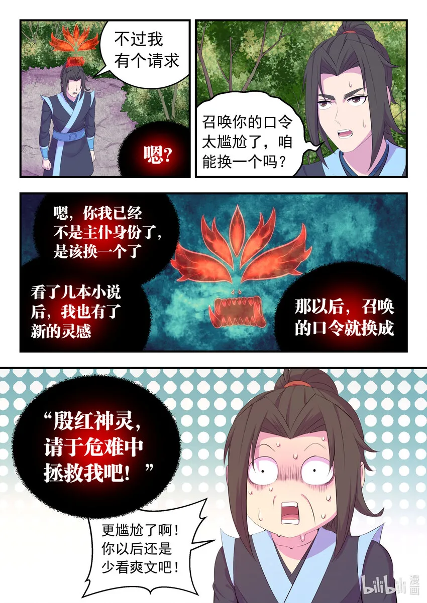 168 成为搭档 第18页