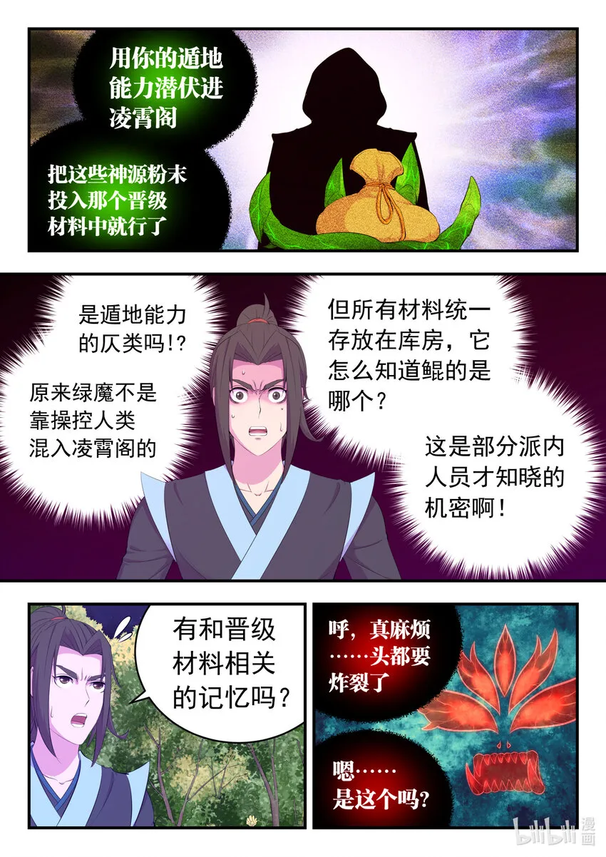 168 成为搭档 第20页