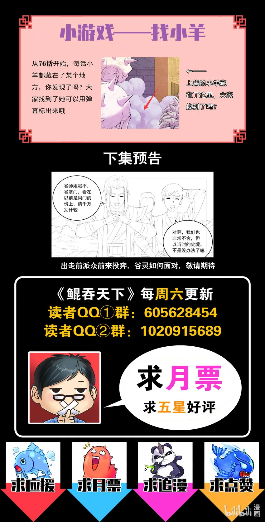 168 成为搭档 第22页