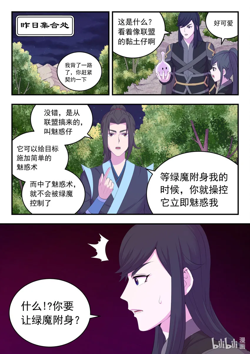 167 红绿大战 第2页