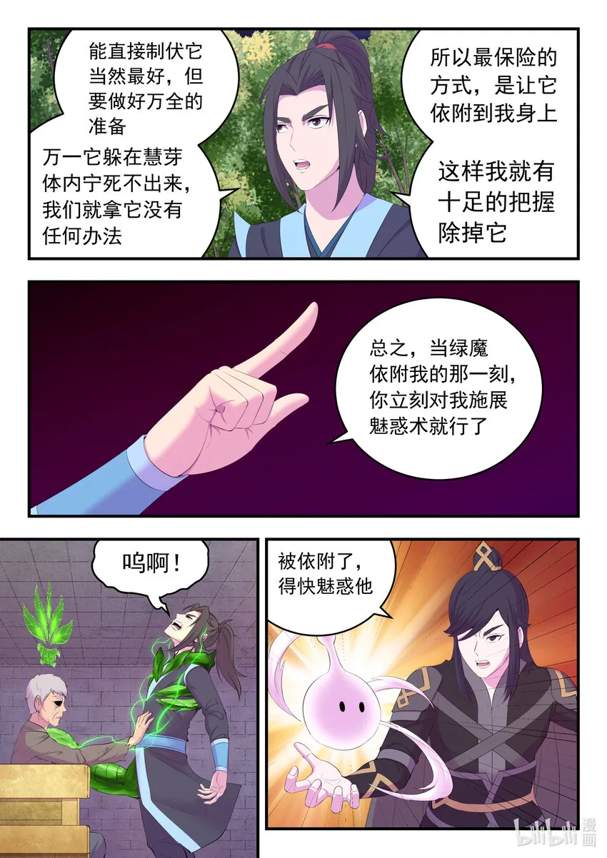 167 红绿大战 第3页