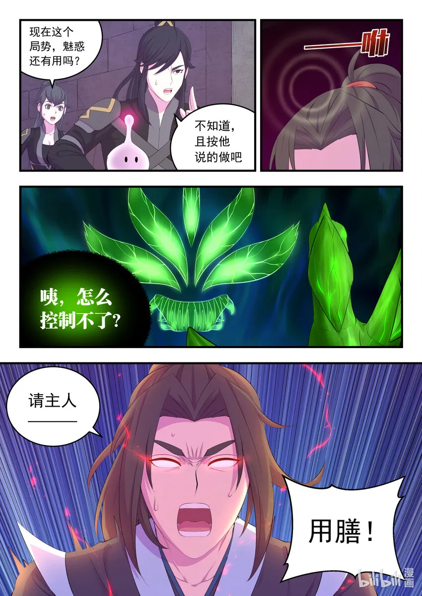 167 红绿大战 第4页
