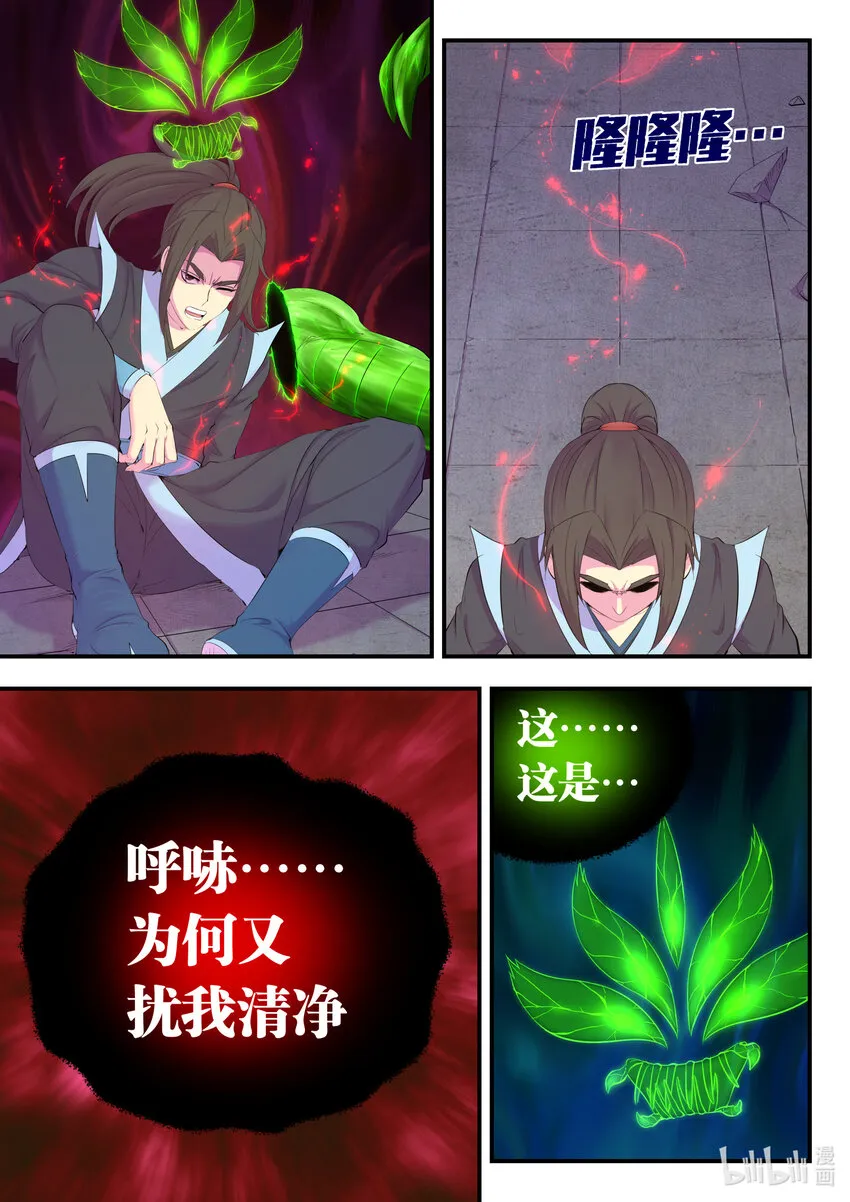 167 红绿大战 第5页