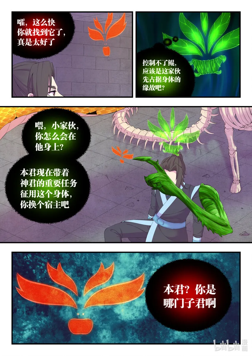 167 红绿大战 第7页