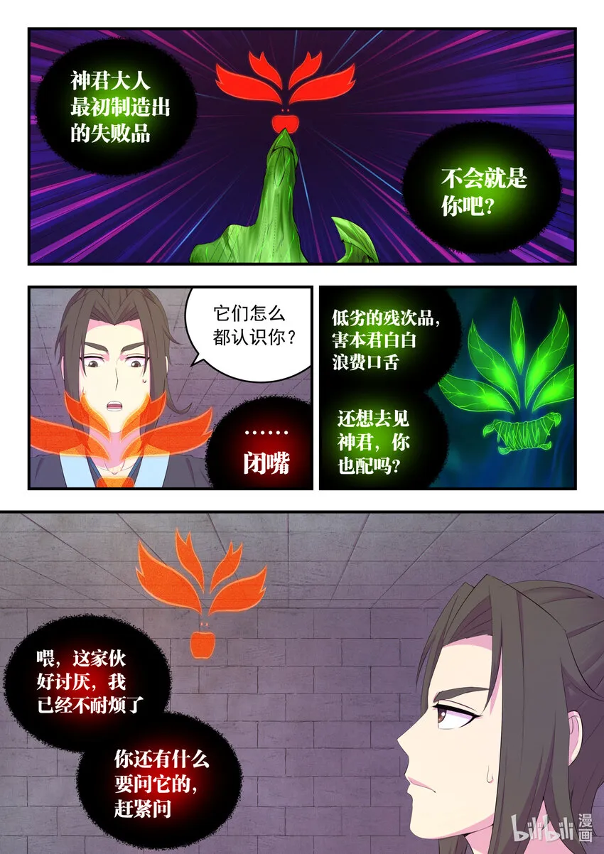 167 红绿大战 第9页